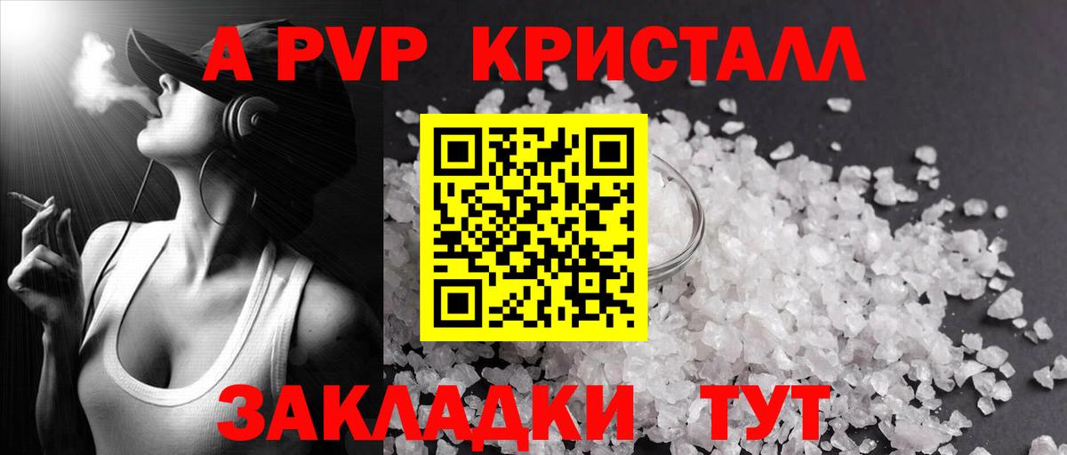 А ПВП крисы CK Хасавюрт