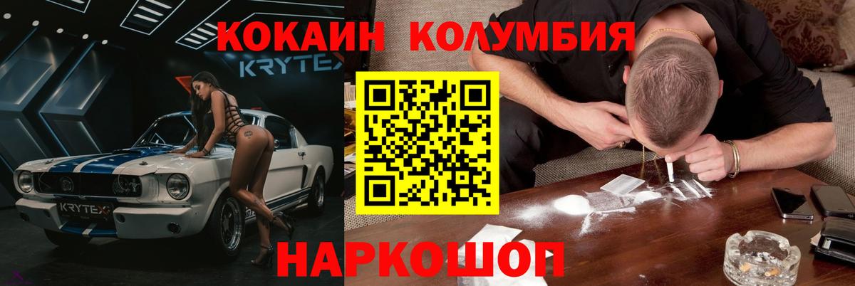 Хасавюрт  Cocaine Перу  Cocaine Эквадор  Вход с VPN 