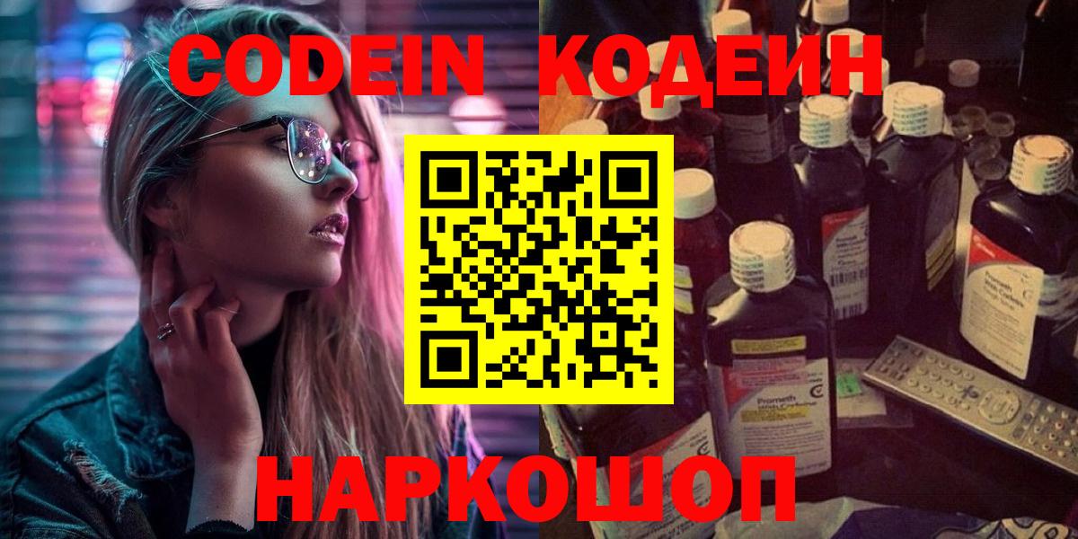 Хасавюрт  Кодеиновый сироп Lean напиток Lean (лин)  Кодеиновый сироп Lean напиток Lean (лин)  Вход с VPN 