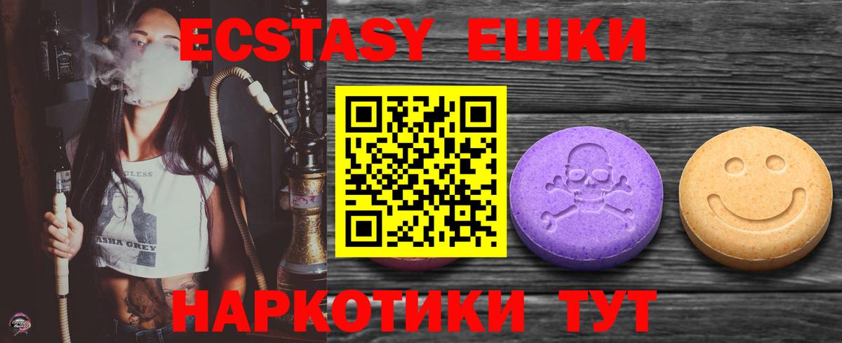 Ecstasy диски Хасавюрт