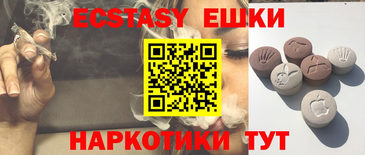 Экстази  Ecstasy 300 mg  Хасавюрт  mega сайт  ЭКСТАЗИ круглые  Вход с VPN 