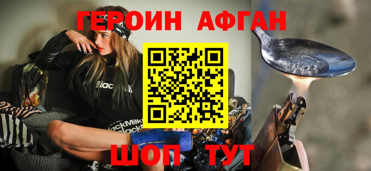 ГЕРОИН гречка Хасавюрт