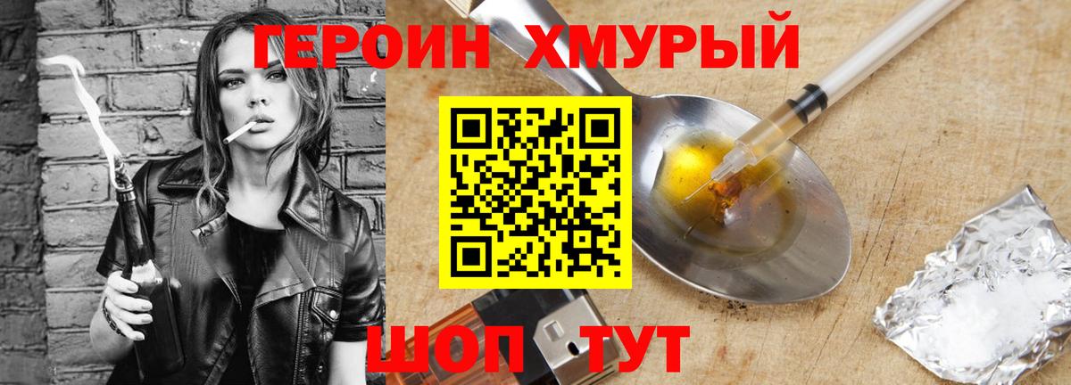Хасавюрт  Героин VHQ  Вход с VPN 