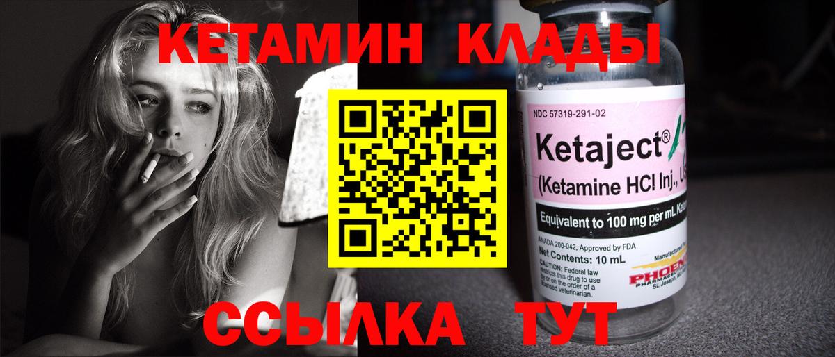 Кетамин VHQ Хасавюрт