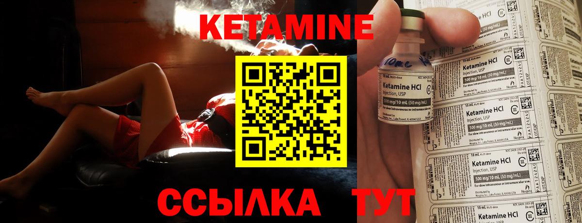 КЕТАМИН ketamine  Вход с VPN  Хасавюрт 