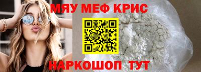 крисы Наро-Фоминск