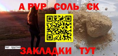 крисы Наро-Фоминск