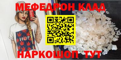 крисы Наро-Фоминск