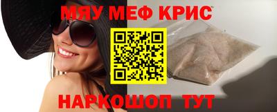 крисы Наро-Фоминск