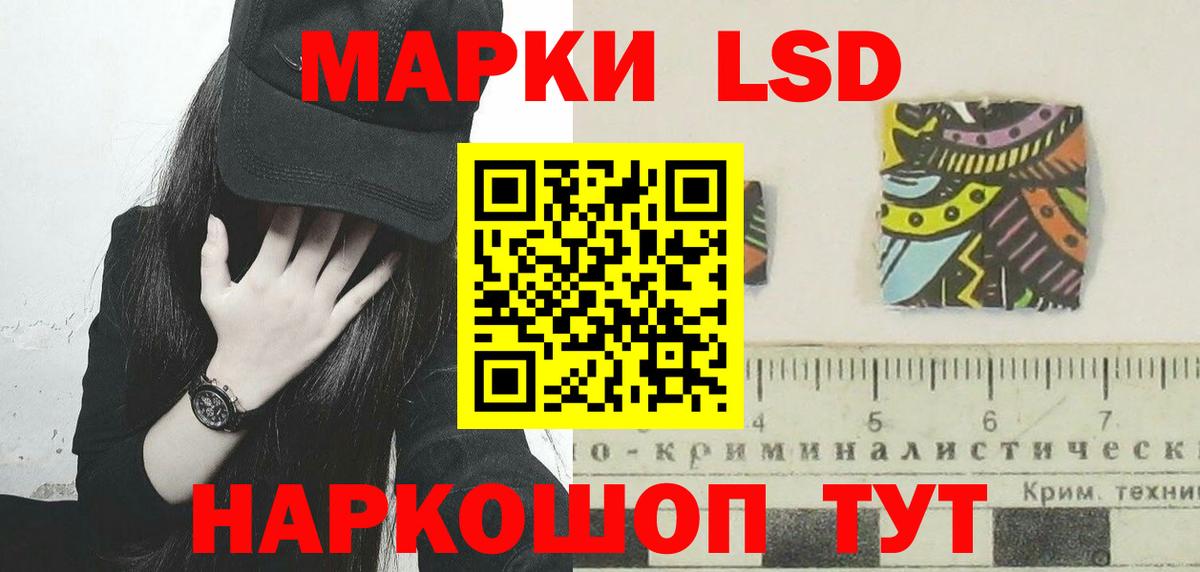 LSD-25 экстази кислота  Вход с VPN  Лсд 25 экстази кислота  Хасавюрт 