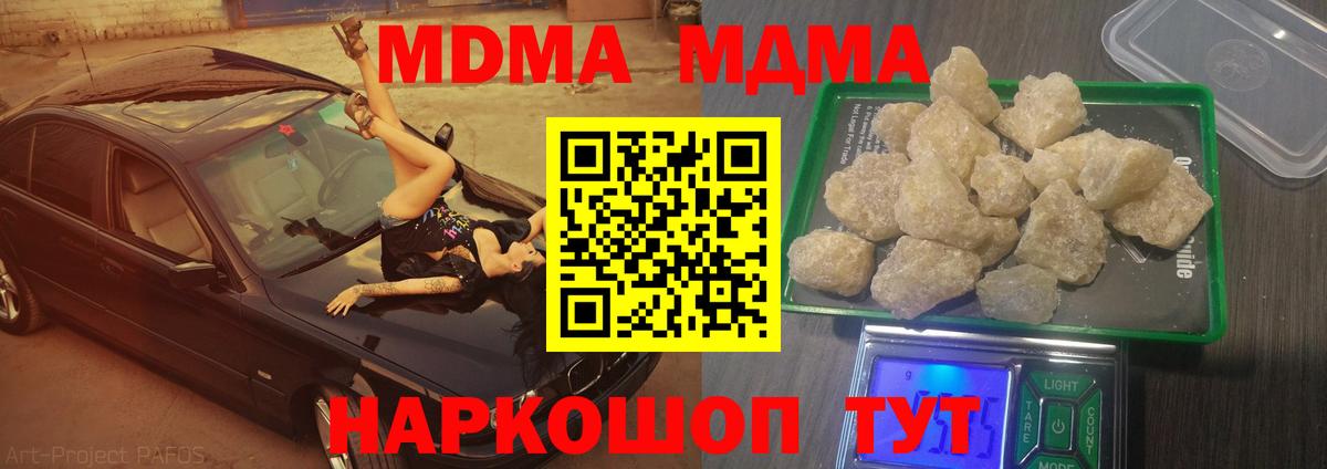 Хасавюрт  MDMA crystal  Вход с VPN 