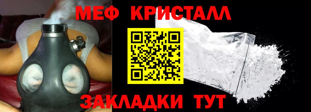Меф мяу мяу мука Хасавюрт