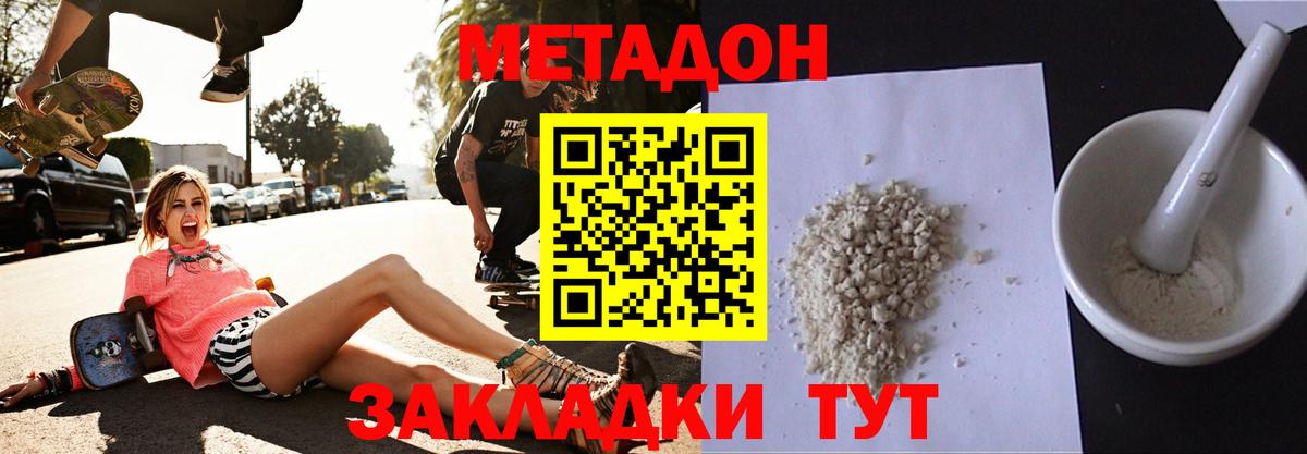 Метадон мёд  Вход с VPN  Метадон белоснежный  Хасавюрт 