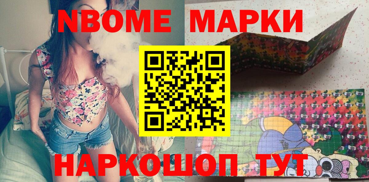 Хасавюрт  Марки NBOMe 1,8мг  Вход с VPN 