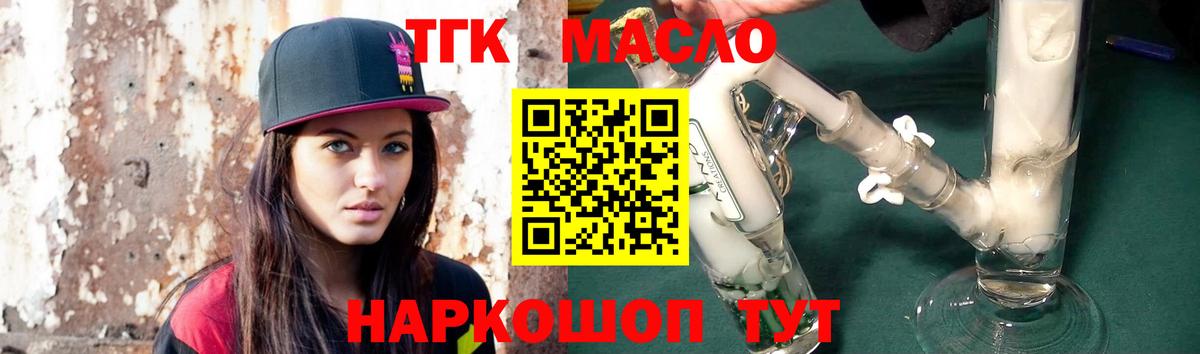 Хасавюрт  ТГК гашишное масло  Дистиллят ТГК вейп  Вход с VPN 